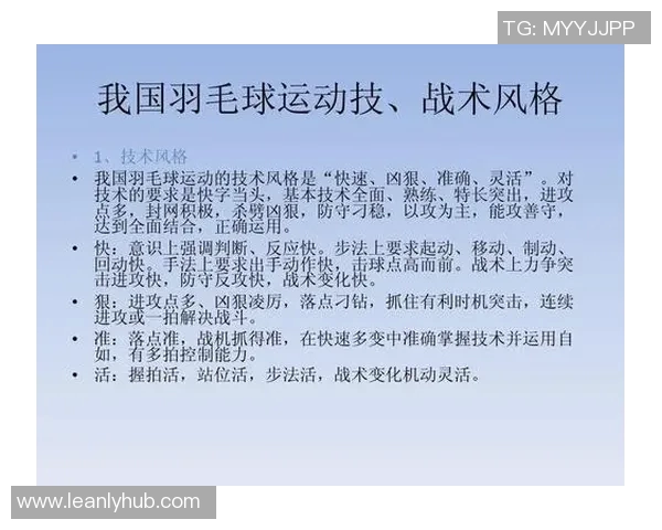 羽毛球的魅力与技巧揭秘：走进武汉羽毛球队的灵活训练与战术解析